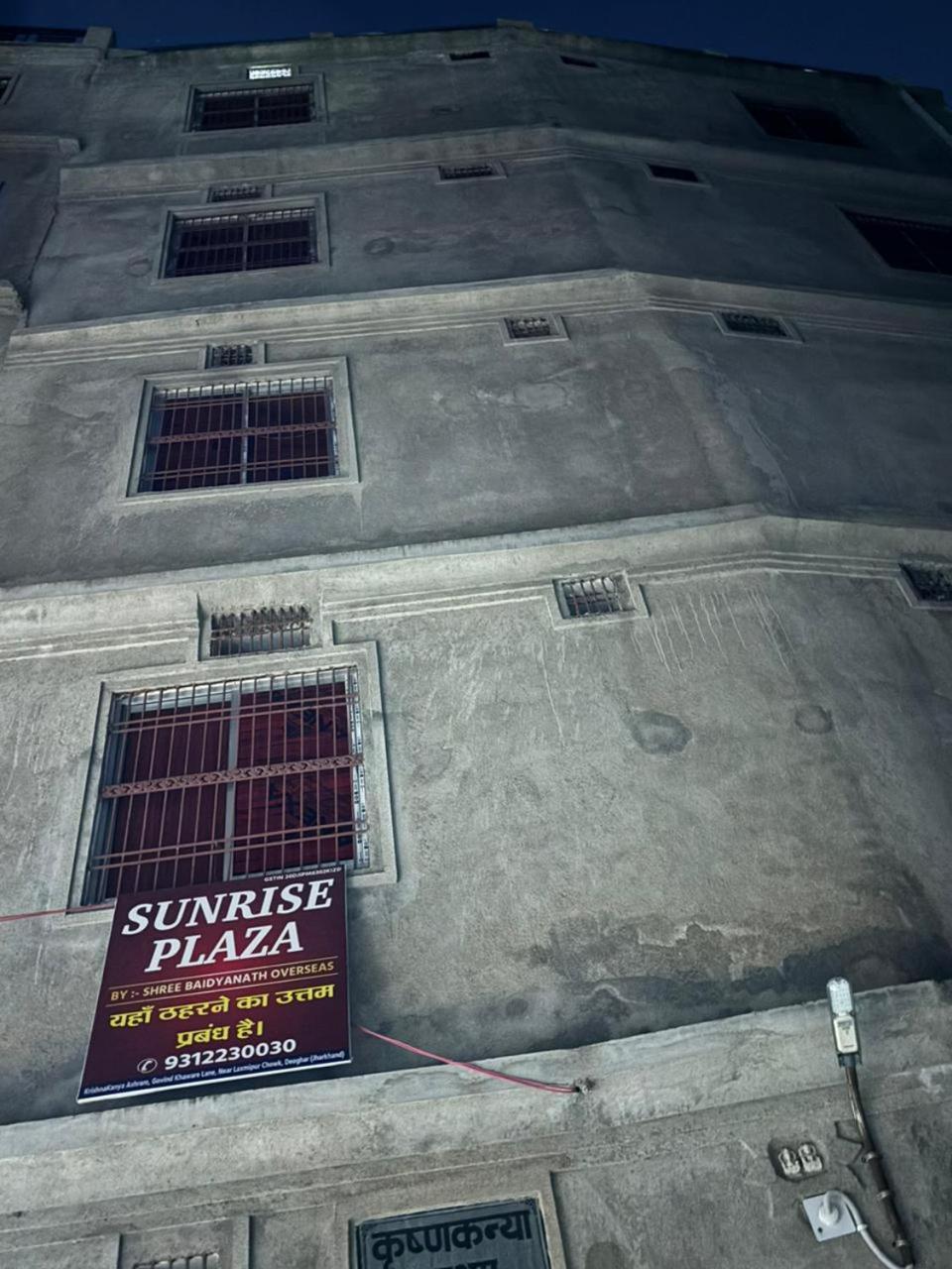 Sunrise Plaza Hotel Deoghar Luaran gambar